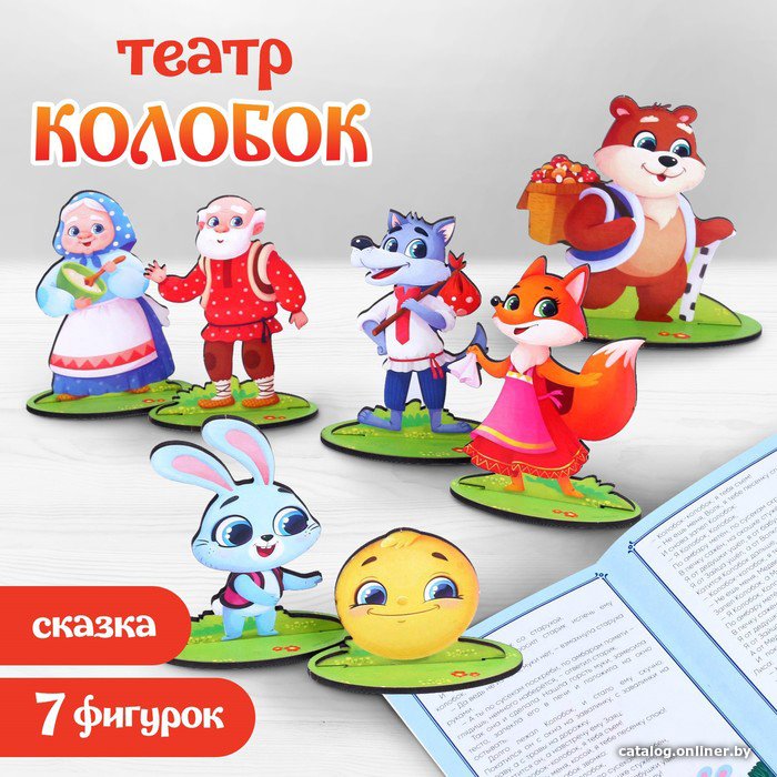 Развивающая игра Лесная мастерская Настольный театр Колобок 9118402