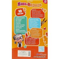 Кукла Карапуз Маша и Медведь. Даша 83033DASHA23