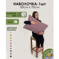 Наволочка Mio Tesoro 50x70 Лен5070Н-6