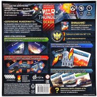 Настольная игра Мир Хобби War Thunder: Осада. Wunderwaffe