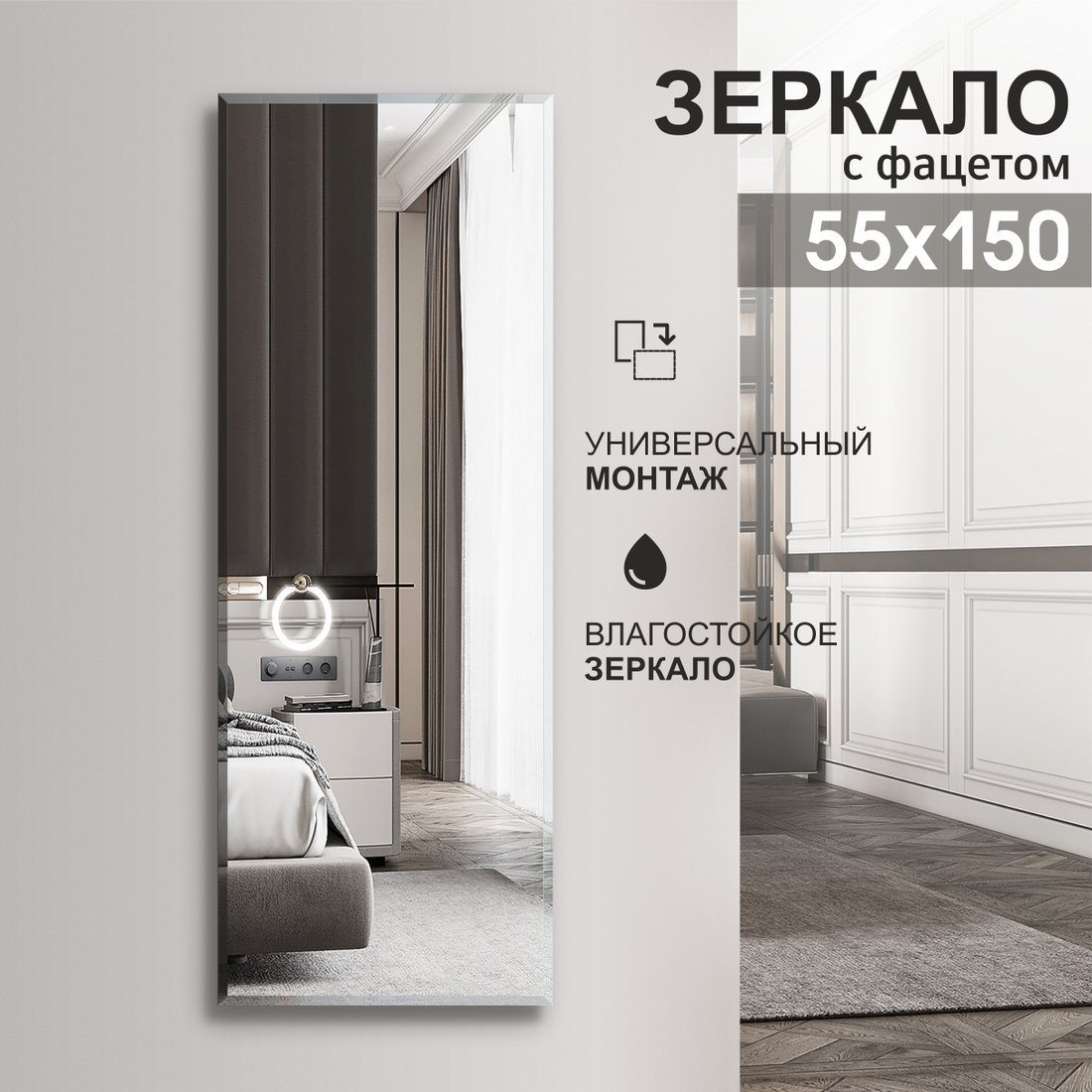 Алмаз-Люкс Зеркало С-035