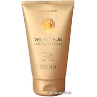 Гель после загара Liv Delano Velvet Sun 150 г