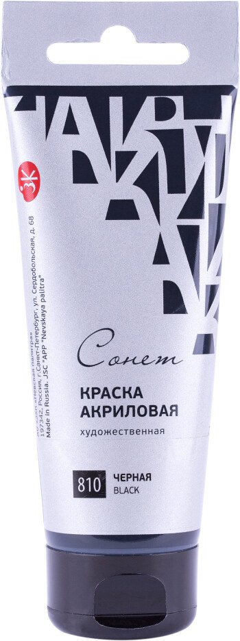 

Акриловая краска Сонет 28118810 (120 мл, черный)