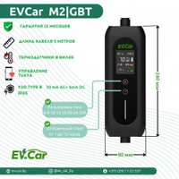 Зарядная станция EVCar M2-11WF 6-16A WiFi (11кВт, 3 фазы)