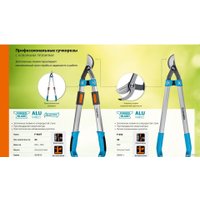 Сучкорез Grinda F-900T 424510