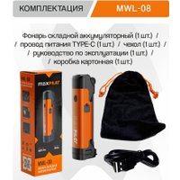 Фонарь MaxPiler MWL-08