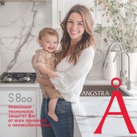 Система обратного осмоса Angstra S-800