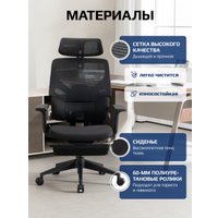 Офисное кресло Evolution LumbarPro FR (черный)