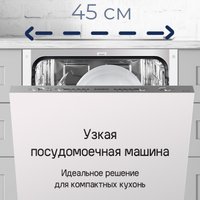 Встраиваемая посудомоечная машина MAUNFELD MLP-08I Light Beam