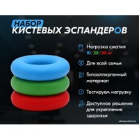 Набор эспандеров Profitnesslab 13883 (3 шт, голубой/зеленый/красный)