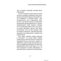  Эксмо. Аскетизм. Живи, как человек, а не как стадное животное (Патрик Холл)