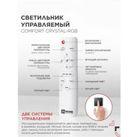 Припотолочная люстра In Home Comfort Crystal-RGB 125Вт 230В 3000-6500K 4690612058702