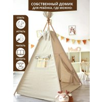 Вигвам Keepam 100160 (flax)