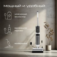 Вертикальный моющий пылесос Tesler Pure Storm WD-7500