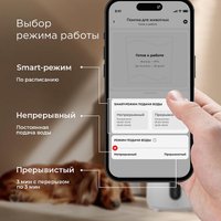 Поилка Redmond (Редмонд) PC5400S в Пинске