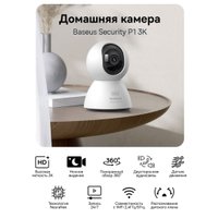 IP-камера Baseus Security P1 3K White