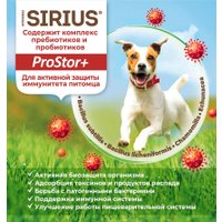 Сухой корм для собак Sirius Для собак средних пород Индейка и утка с овощами 2 кг в Бресте
