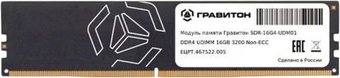 Оперативная память Гравитон 16ГБ DDR4 3200 МГц SDR-16G4-UDM01