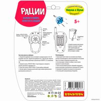 Рация игрушечная Bondibon Технический прогресс Науки с Буки ВВ5460 (красный/салатовый)