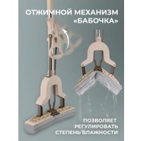 Швабра с отжимом WMC Tools -06PR(56739)