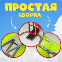 Детские автотреки, трассы Labalu Антигравитационные динозавры 696-004