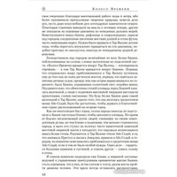 Книга издательства Азбука. Колесо времени Кн.4 Восходящая Тень (Джордан Р.)