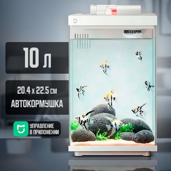 Аквариум Xiaomi Mijia Smart Fish Tank MYG200 (белый)