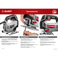 Электролобзик Зубр Мастер Л-400
