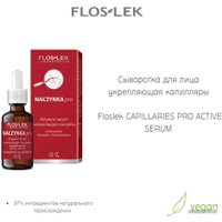  Floslek Сыворотка для лица Laboratorium Capillaries Pro Active Serum (30 мл)