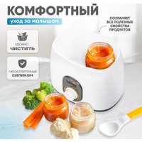 Подогреватель+стерилизатор Solmax&Kids BW97205