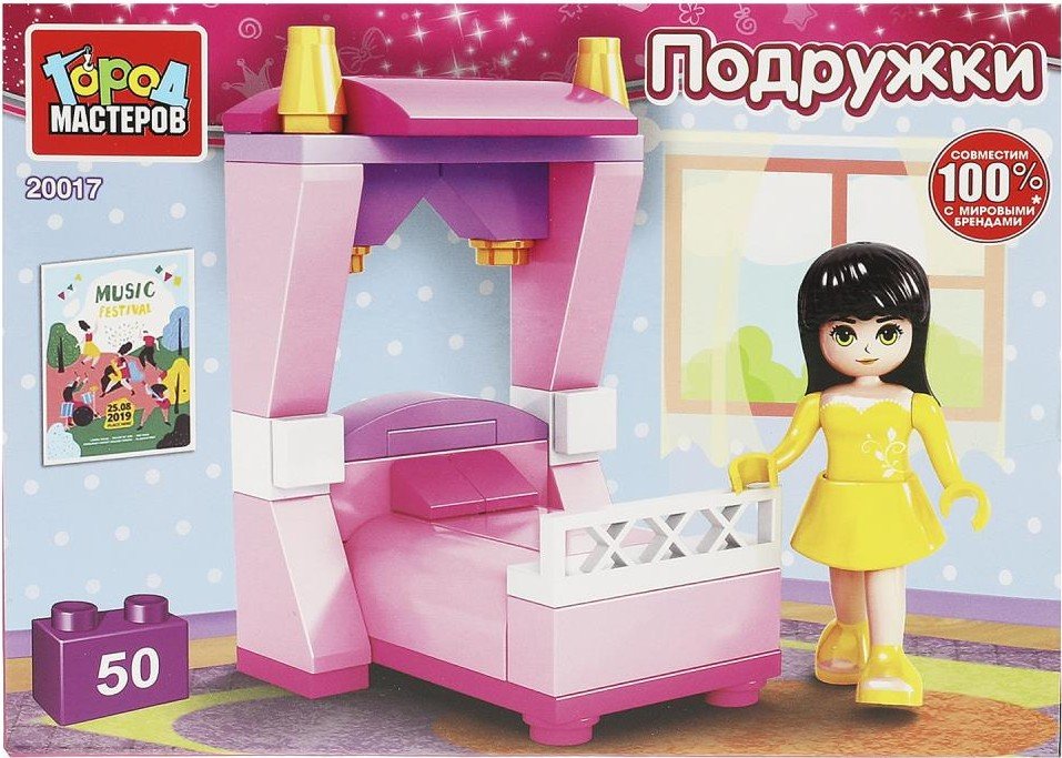 

Конструктор Город мастеров Спальня девочки 20017-AA