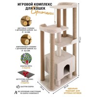 Комплекс КотоЛэнд Британи (молочный)