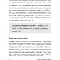 Книга издательства Питер. Трансформация травмы (Фишер Янина) в Гродно