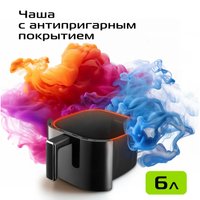 Аэрогриль (аэрофритюрница) RED Solution W260