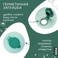 Ванночка для купания Nino Dolphin BBT061 (зеленый)