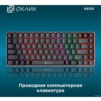 Клавиатура Оклик K615X