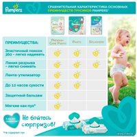 Трусики-подгузники Pampers Pants 3 Midi (60 шт)