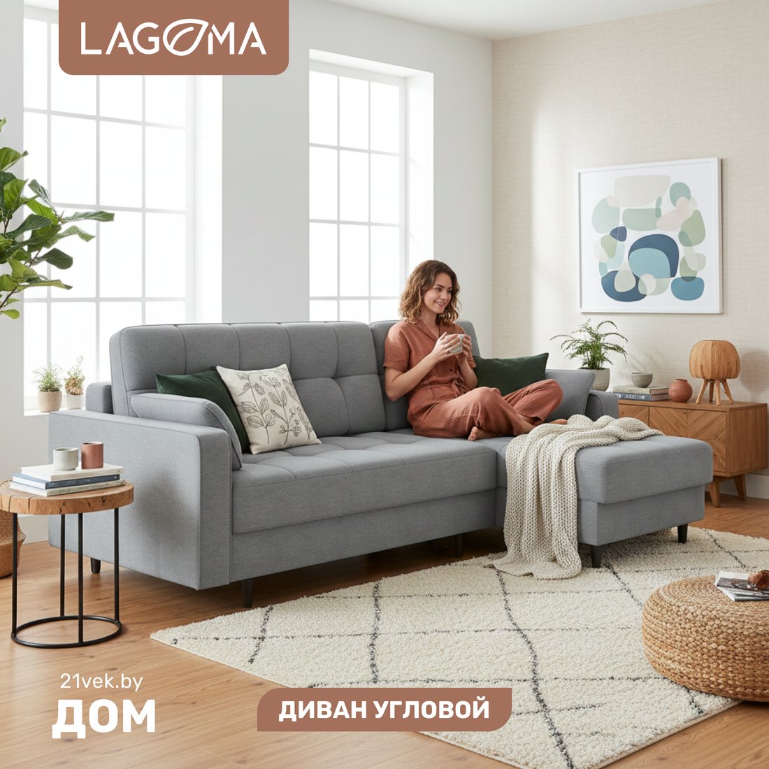 

Угловой диван Lagoma Рен (Lounge 13)
