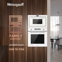 Микроволновая печь Weissgauff HMT-252 TSW