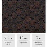 Битумная черепица Docke Pie Eurasia шестигранник (коричневый)