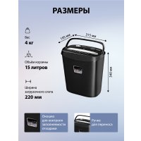 Шредер CACTUS CS-SH-P4