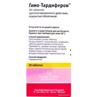 Комплекс Pierre Fabre Гино-Тардиферон, 30 табл.