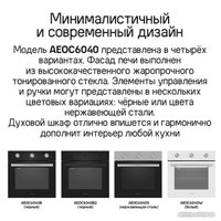 Электрический духовой шкаф MAUNFELD AEOC6040W