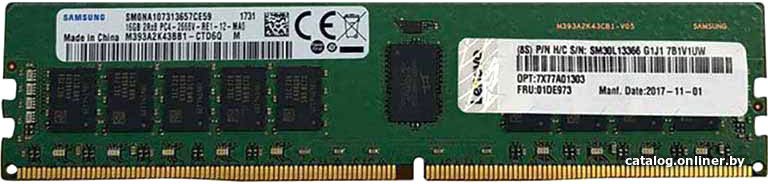 Оперативная память Lenovo 32ГБ DDR4 3200 МГц 4X77A08633