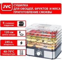 Сушилка для овощей и фруктов JVC JK-FD751