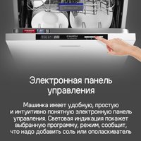 Встраиваемая посудомоечная машина MAUNFELD MLP-123D Light Beam