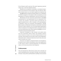  Альпина Паблишер. Мужские правила. Отношения, секс, психология (Марк Мэнсон)