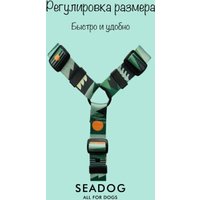 Шлея Seadog Анатомическая (L, run forest)