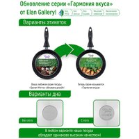 Сковорода Elan Gallery Гармония Вкуса 121184 (сапфир)
