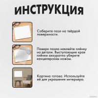 Пазл Treetobe Сказочный единорожик 9888199